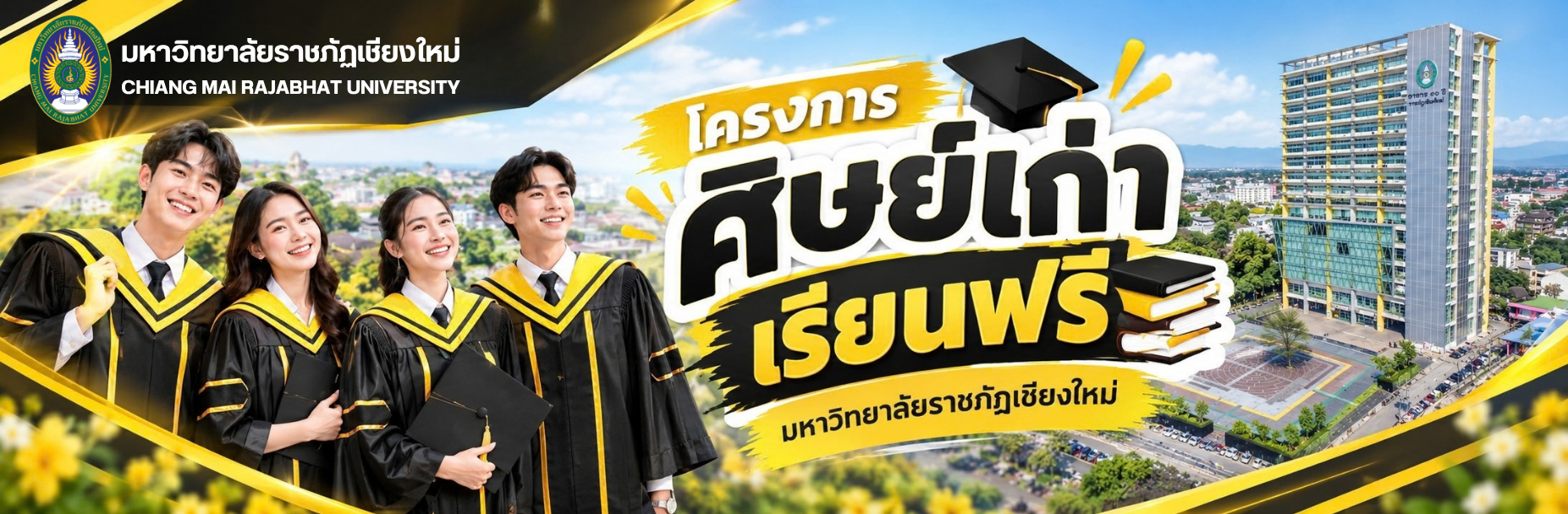 ประชาสัมพันธ์ 1