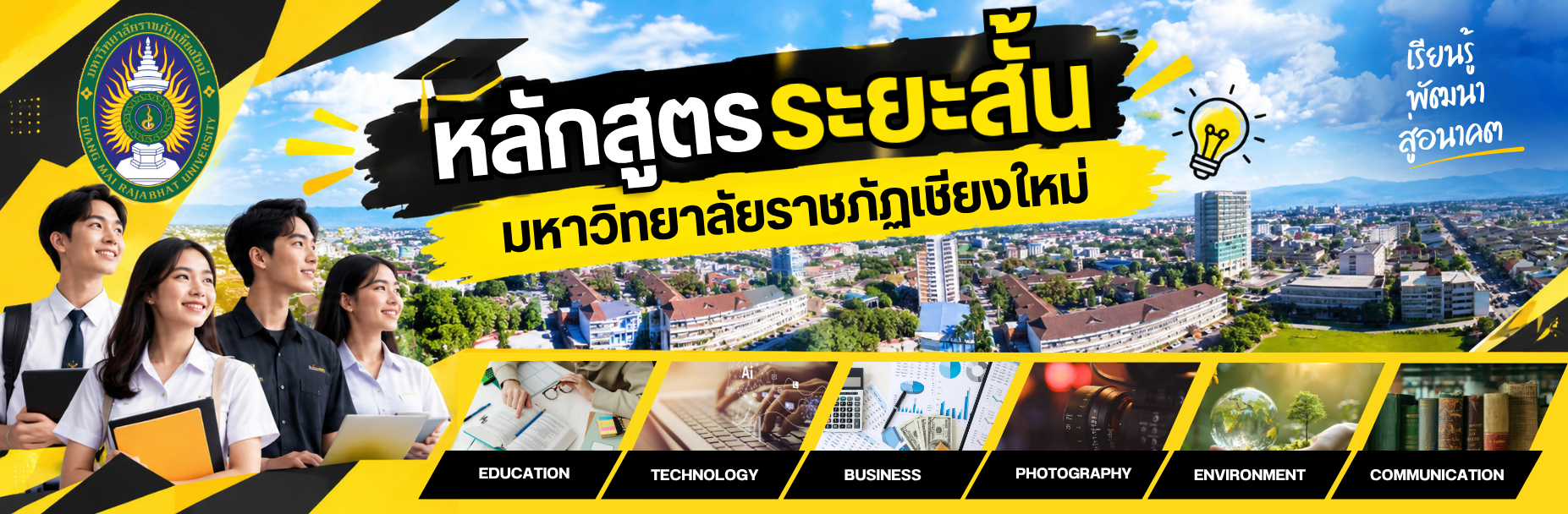 ประชาสัมพันธ์ 4